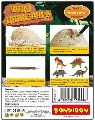Набор для опытов Bondibon Исторические раскопки Науки с Буки Яйцо динозавра / ВВ5561