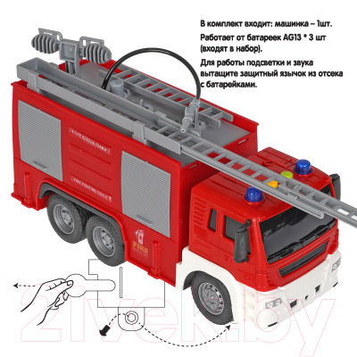Автомобиль игрушечный Bondibon Пожарная служба Парк техники / ВВ5525