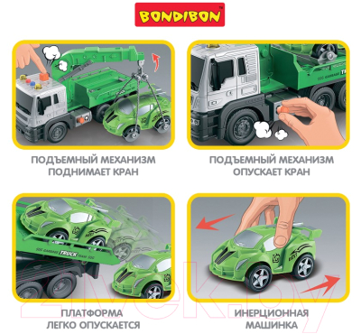 Эвакуатор игрушечный Bondibon Парк техники / ВВ5527