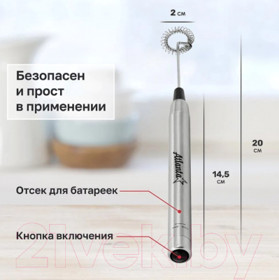 Вспениватель молока Atlanta ATH-4619 (серый)