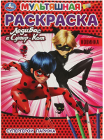 

Раскраска Умка, Мультяшная. Супергерои Парижа. Леди Баг и Супер-кот