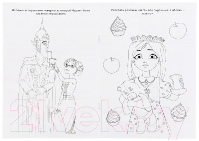 Изображение товара Раскраска Умка С пайетками. Царевны