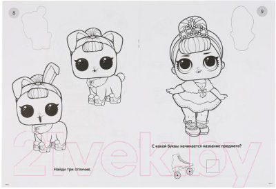 Изображение товара Раскраска Умка Блестящие красавицы. LOL