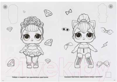 Изображение товара Раскраска Умка Блестящие красавицы. LOL