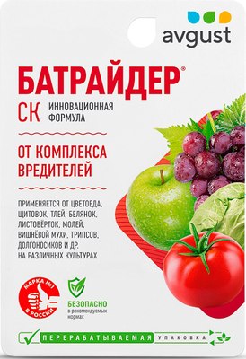 Инсектицид Avgust Батрайдер (10мл) - 