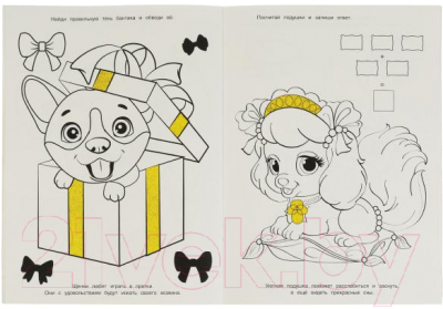 Изображение товара Раскраска Умка С волшебным блеском. Преданные друзья