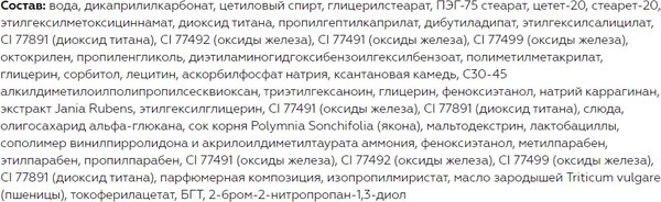 Тональный крем Belita EE-крем Professional Face Care Мультикорректор SPF 20 (100мл, тон натуральный)
