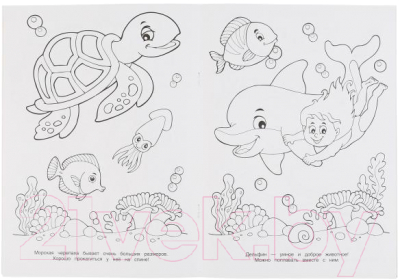Изображение товара Раскраска Умка С пайетками. Волшебный океан