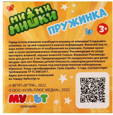 Изображение товара Игрушка детская Играем вместе Пружинка. Ми-ми-мишки / 1404Z248-R