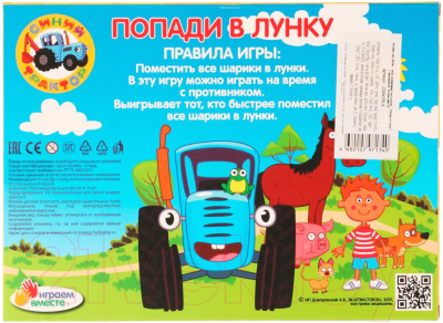 Игрушка детская Играем вместе Попади в лунку Синий трактор / 2004K396-R