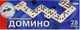 Миниатюра изображения товара Домино Играем вместе B1535743-R