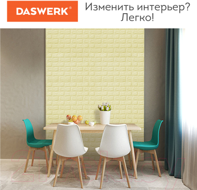 Комплект панелей ПВХ Daswerk Кирпич слоновая кость / 607989 (10шт)