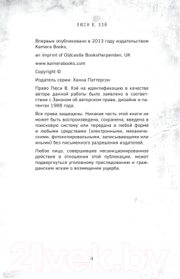 Книга Бомбора Сценарий триллера. Как придумать, как написать, как продать (Хэй Л.)