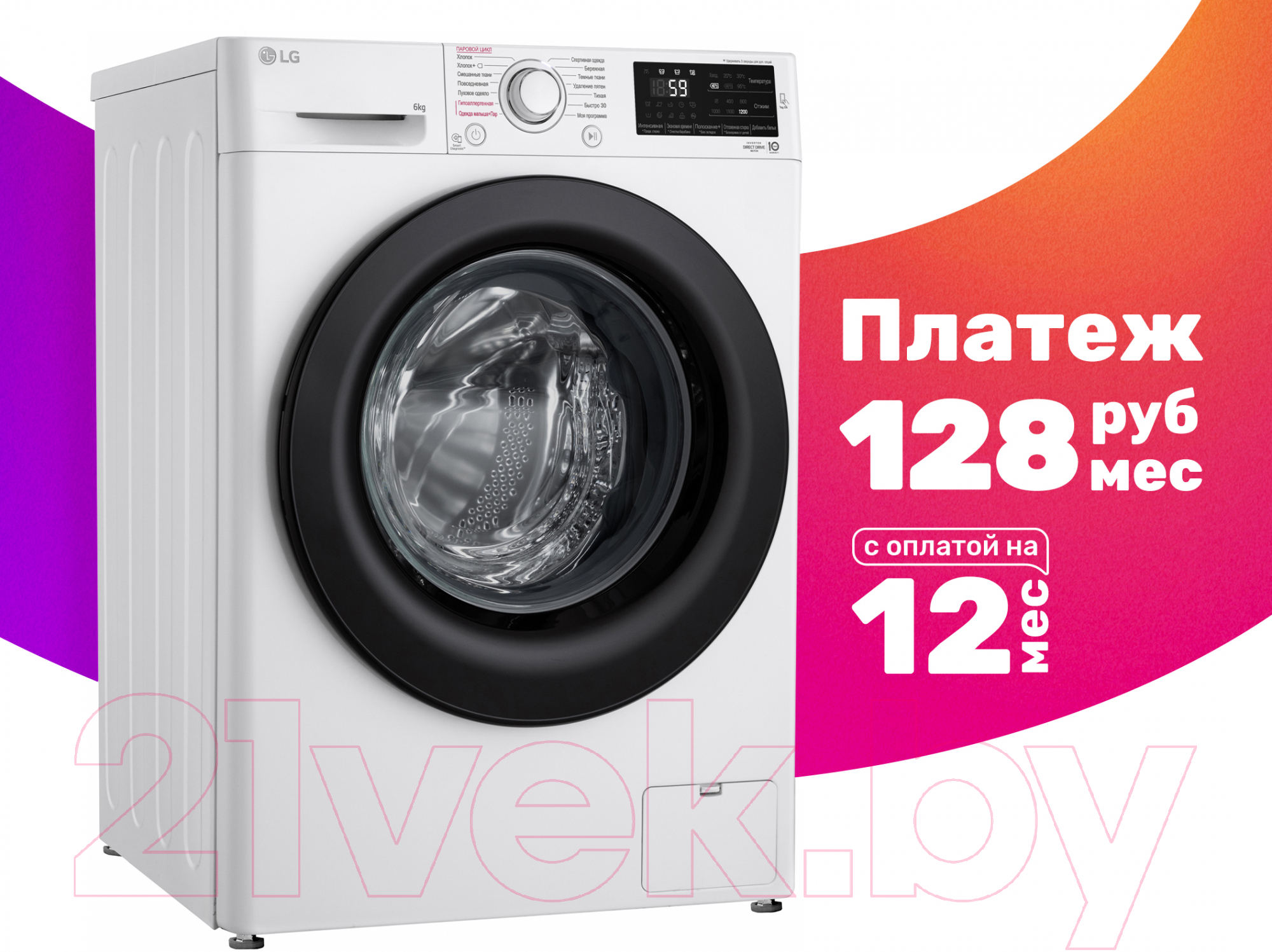 LG F2M5NS6W Стиральная машина купить в Минске, Гомеле, Витебске, Могилеве,  Бресте, Гродно