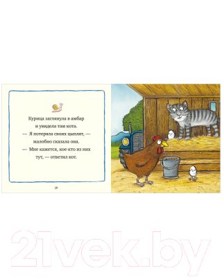Книга CLEVER Книжки-картинки. Веселая ферма. Сказки для малышей (Шеффлер А.)