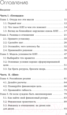 Книга Бомбора Бриллиант не имеет веса. Книга про легкие ценности (Максимова М.)