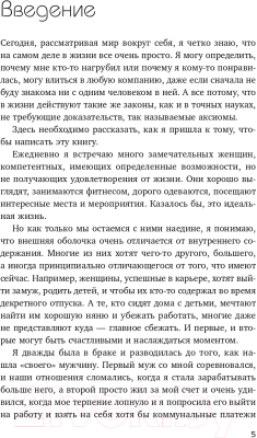 Книга Бомбора Бриллиант не имеет веса. Книга про легкие ценности (Максимова М.)