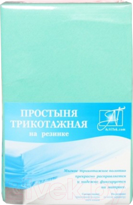 Простыня AlViTek Трикотажная на резинке 160x200 / ПТР-М-160 (ментол)