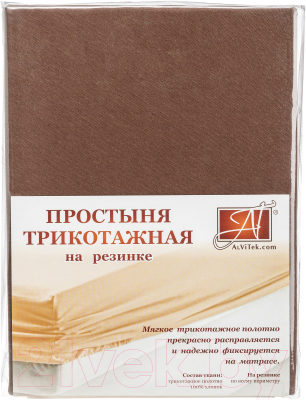 Простыня AlViTek Трикотажная на резинке 160x200 / ПТР-ШОК-160 (шоколад)
