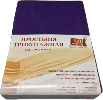 Простыня AlViTek Трикотажная на резинке 180x200 / ПТР-БА-180(180) (баклажан)