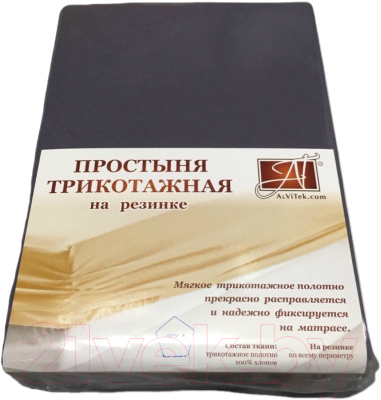 Простыня AlViTek Трикотажная на резинке 180x200 / ПТР-ГРА-180(180) (графит)