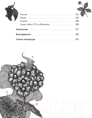 Книга Бомбора Яды: вокруг и внутри (Зейналова С.)