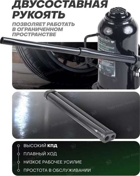 Бутылочный домкрат RockForce RF-T92004 Euro (15122)