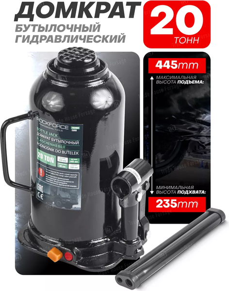 Бутылочный домкрат RockForce RF-T92004 Euro (15122)