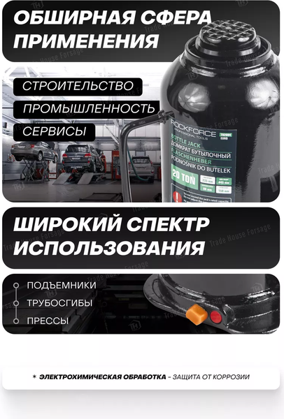 Бутылочный домкрат RockForce RF-T92004 Euro (15122)
