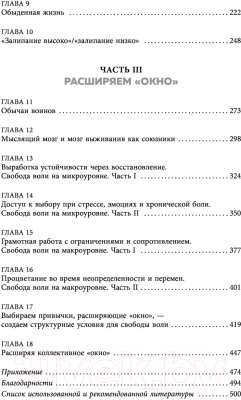 Книга Бомбора Приоткрой свое окно (Стэнли Э.)