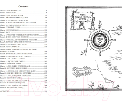 Книга Эксмо Хроники Нарнии. Серебряное кресло. The Chronicles of Narnia (Льюис К.)