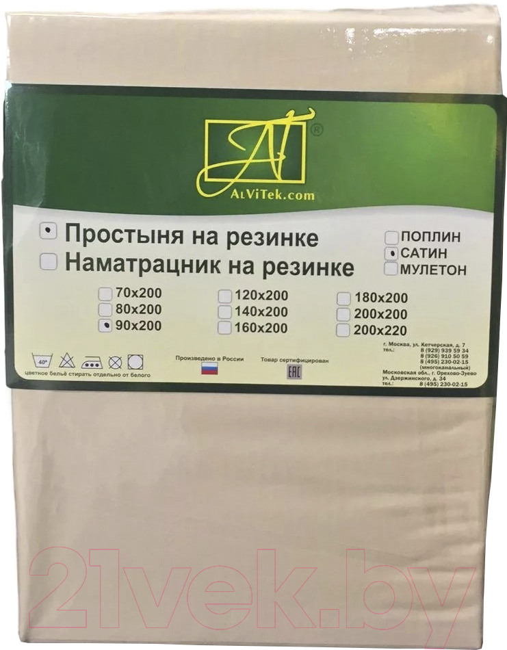 Простыня AlViTek Сатин однотонный на резинке 160x200x25 / ПР-СО-Р-160-КП (кофейная пена)