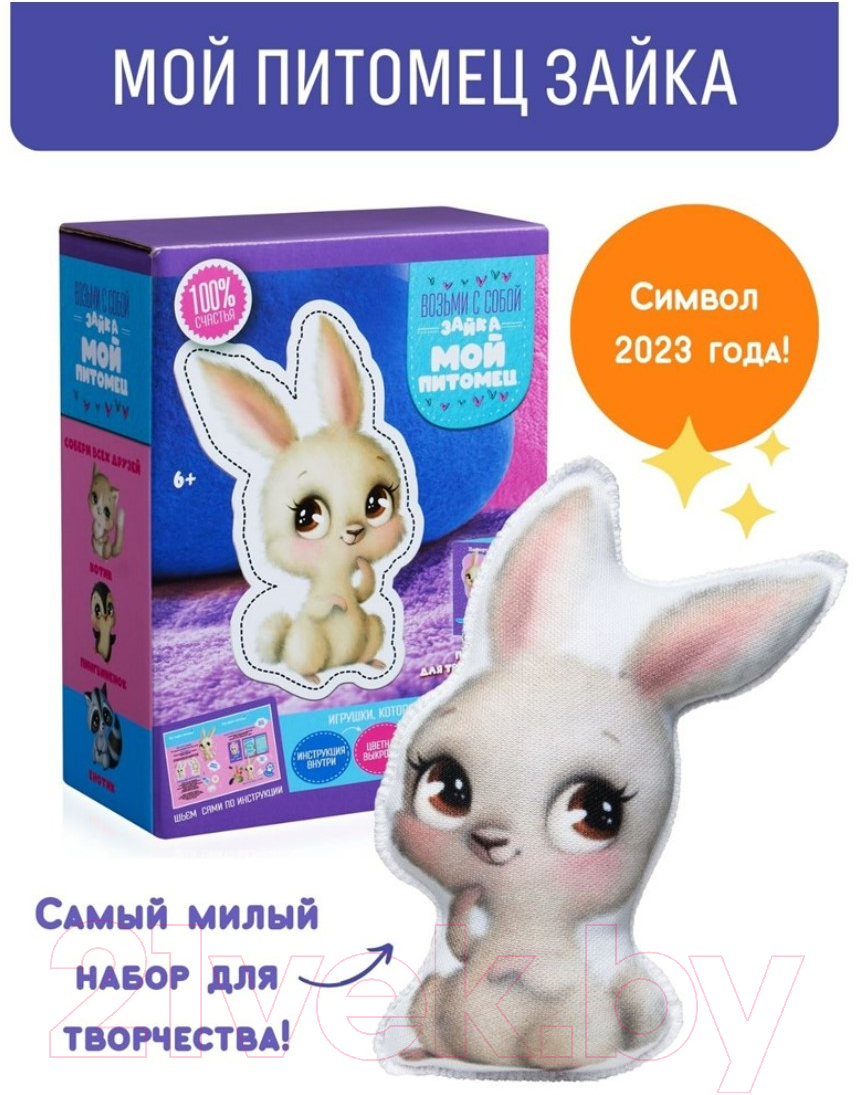 Набор для шитья Bumbaram Мой питомец Зайка / dd-12 — фото 2
