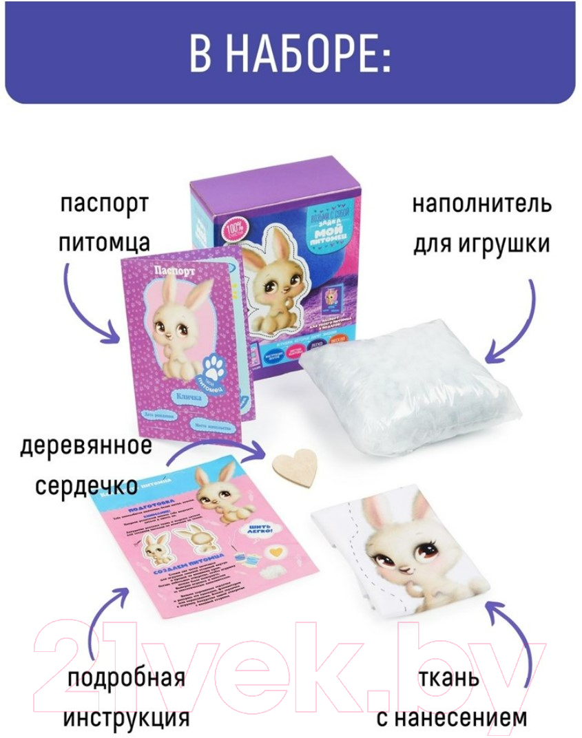 Набор для шитья Bumbaram Мой питомец Зайка / dd-12 — фото 3
