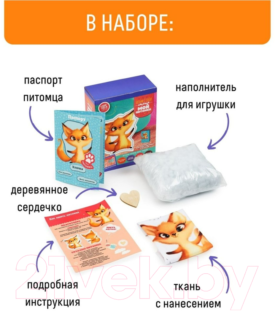 Набор для шитья Bumbaram Мой питомец Лисенок / dd-11 — фото 3
