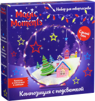 Набор для творчества Magic Moments Зимняя сказка / cl-12 - 