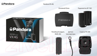 Автосигнализация Pandora VX-4G