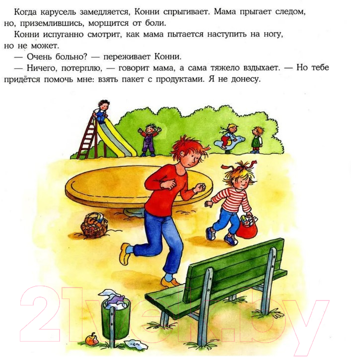 Художественная книга Альпина Конни помогает маме 2022 (Шнайдер Л.) — фото 4