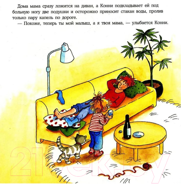 Художественная книга Альпина Конни помогает маме 2022 (Шнайдер Л.) — фото 5
