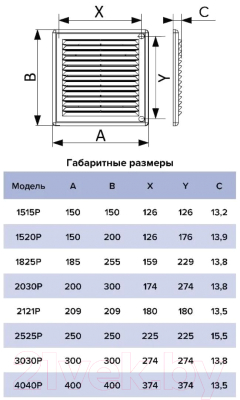 Решетка вентиляционная ERA 2121Р (бежевый)