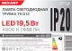 Миниатюра изображения товара Лампа Rexant 604-4055
