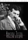 Книга Родина Никола Тесла. Выйти из матрицы (Крук Д.) - 