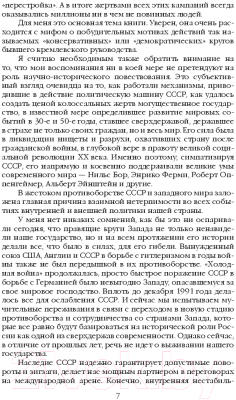 Книга Алгоритм Разведка и Кремль. Воспоминания опасного свидетеля (Судоплатов П.)