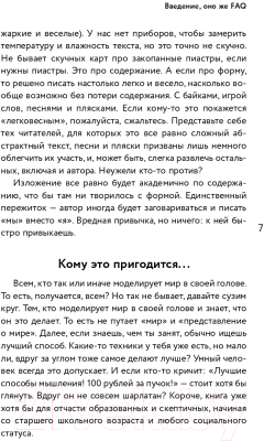 Книга Бомбора Философия без дураков (Силаев А.)