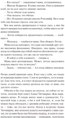 Книга МИФ Тот момент (Грин Л.)