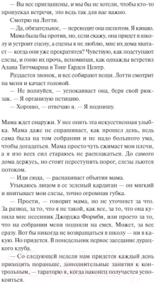 Книга МИФ Тот момент (Грин Л.)