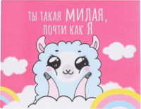 

Блок для записей ArtFox, Ты такая милая, почти как я / 4470118