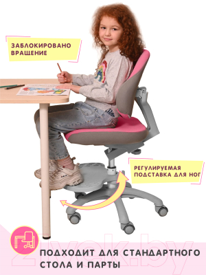 Кресло детское Holto 4F (розовый)
