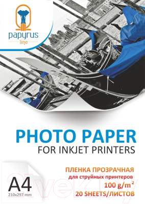Пленка для печати Papyrus A4 100 г/м2 самоклеящаяся / BN04350 (20л)