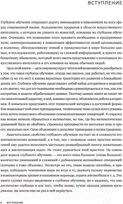 Книга Бомбора Глубокое обучение. Самый краткий и понятный курс (Келлехер Дж.Д.)